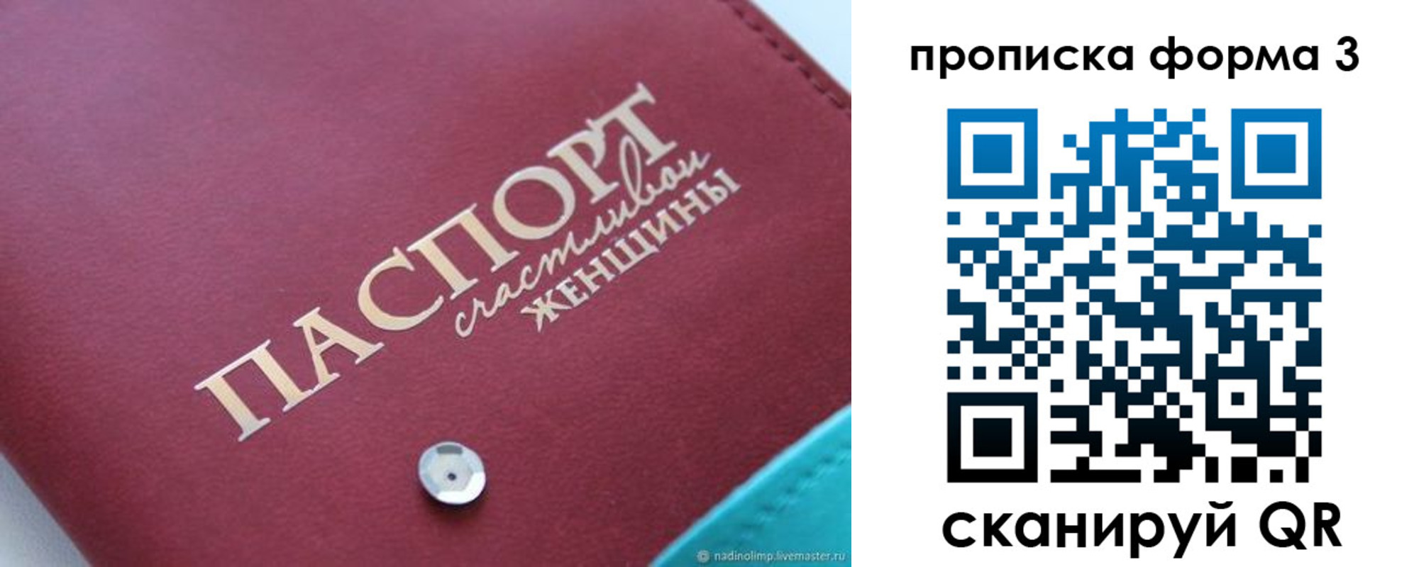 найти адрес прописки в Ставропольском крае