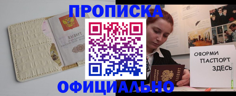 временная регистрация собственник в Ставропольском крае